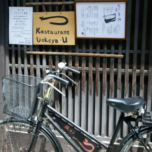 Unagi restaurant Kyoto