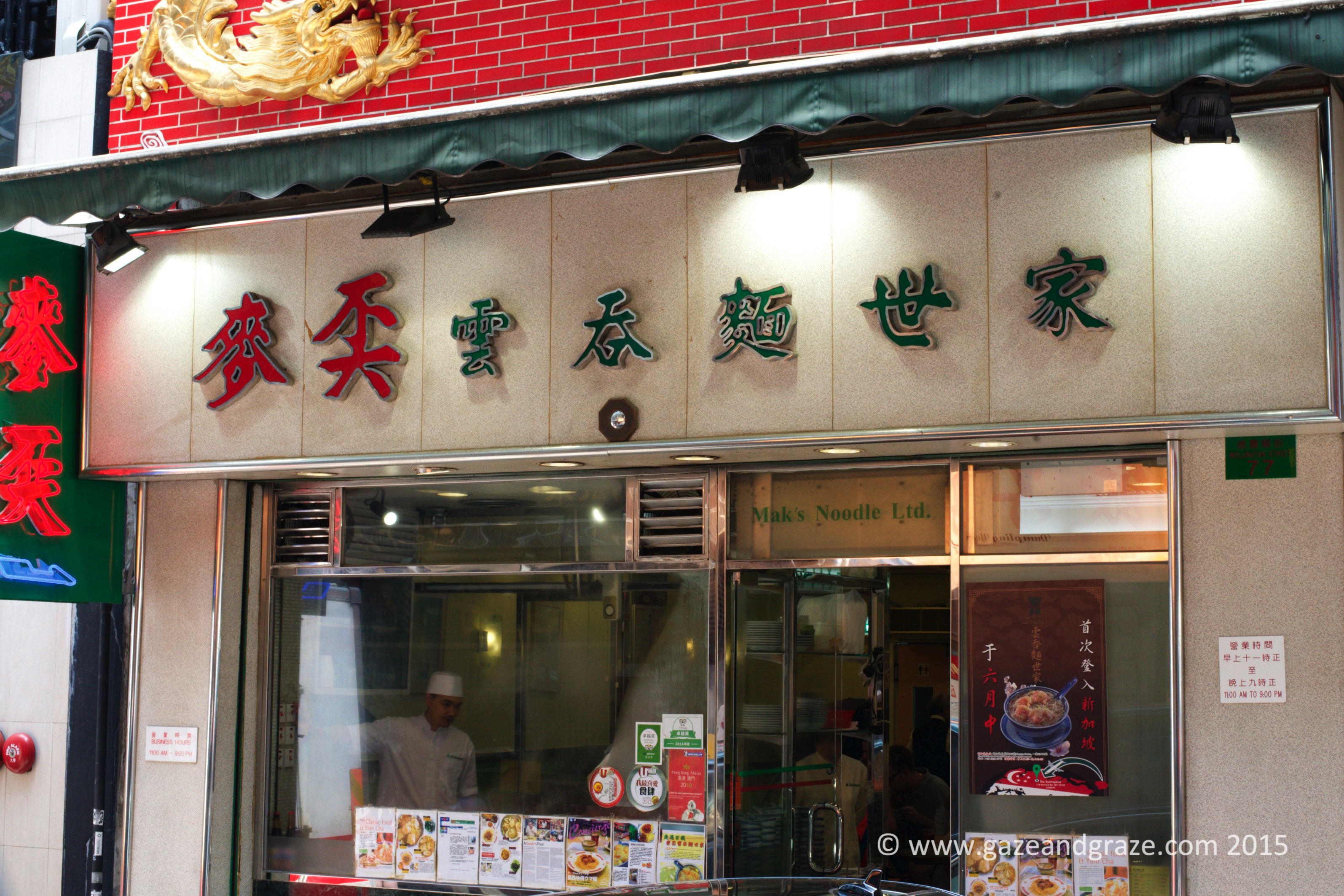 Entrance to Mak's Noodles on Wellington St.