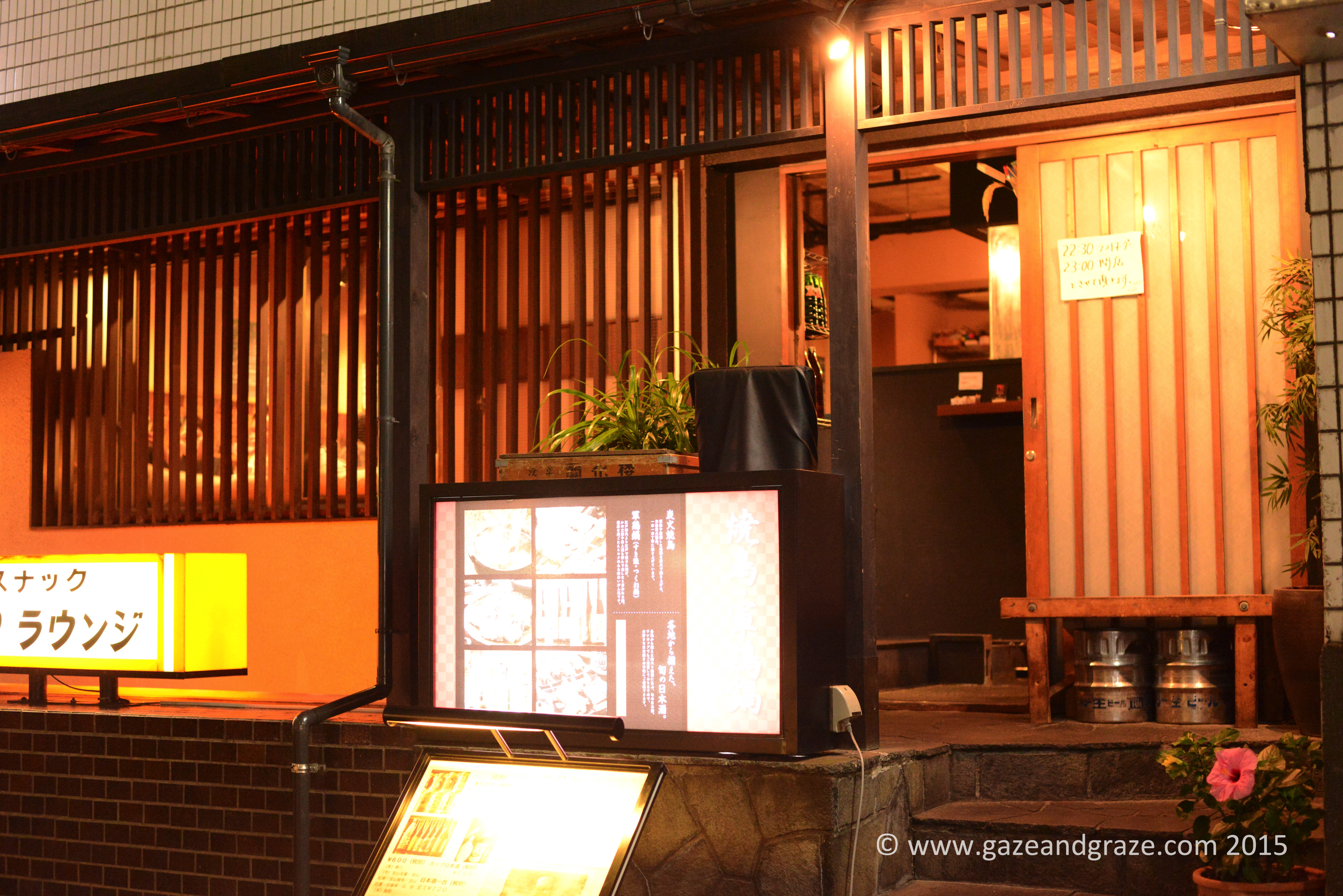 Entrance of Gotetsu